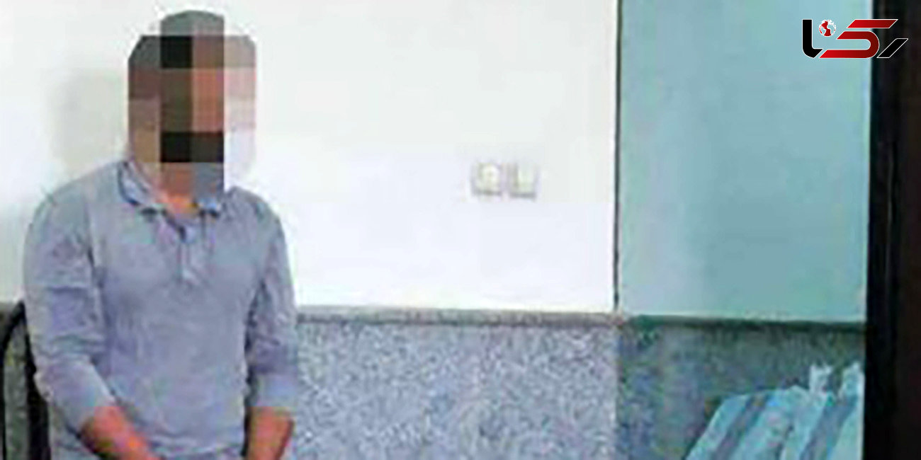 بازداشت رستوران دار معروف شاهرود در تهران / او به خاطر زن موقتش هوشنگ را کشته بود + عکس