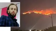 آتش در کوه‌ های بهبهان و در قلب زاگرس/  انفجار تجهیزات آتش‌ نشانی جان «تقی چنگلوایی» داوطلب مهار حریق را گرفت