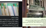 شرط عجیب مدرسه؛ ۵ میلیون بده تا کتاب درسی ات را تحویل بگیری! / آموزش و پرورش: در دریافت شهریه مدارس، مثل خطای پزشکی امکان اشتباه وجود دارد / فیلم