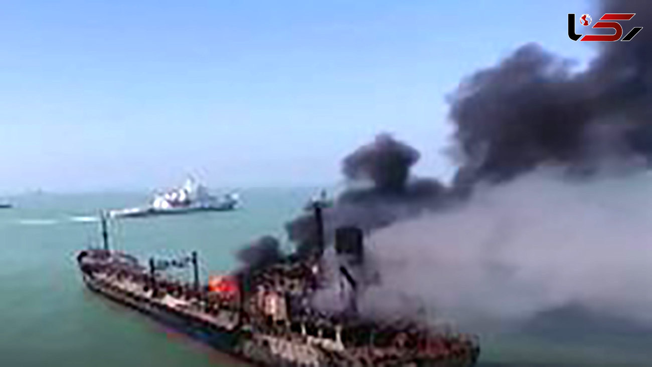 انفجار نفتکش در تصادف با کشتی باری  + فیلم