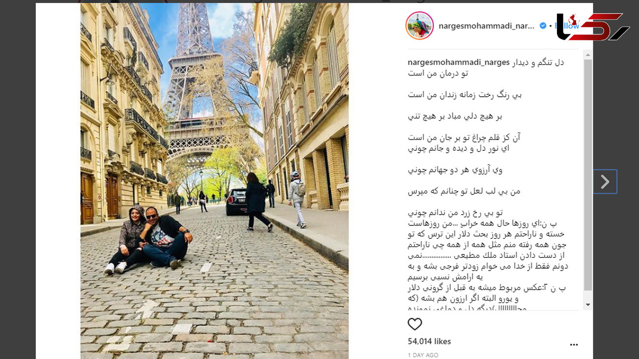 ژست لاکچری زن و شوهر بازیگر ایرانی در پاریس + عکس