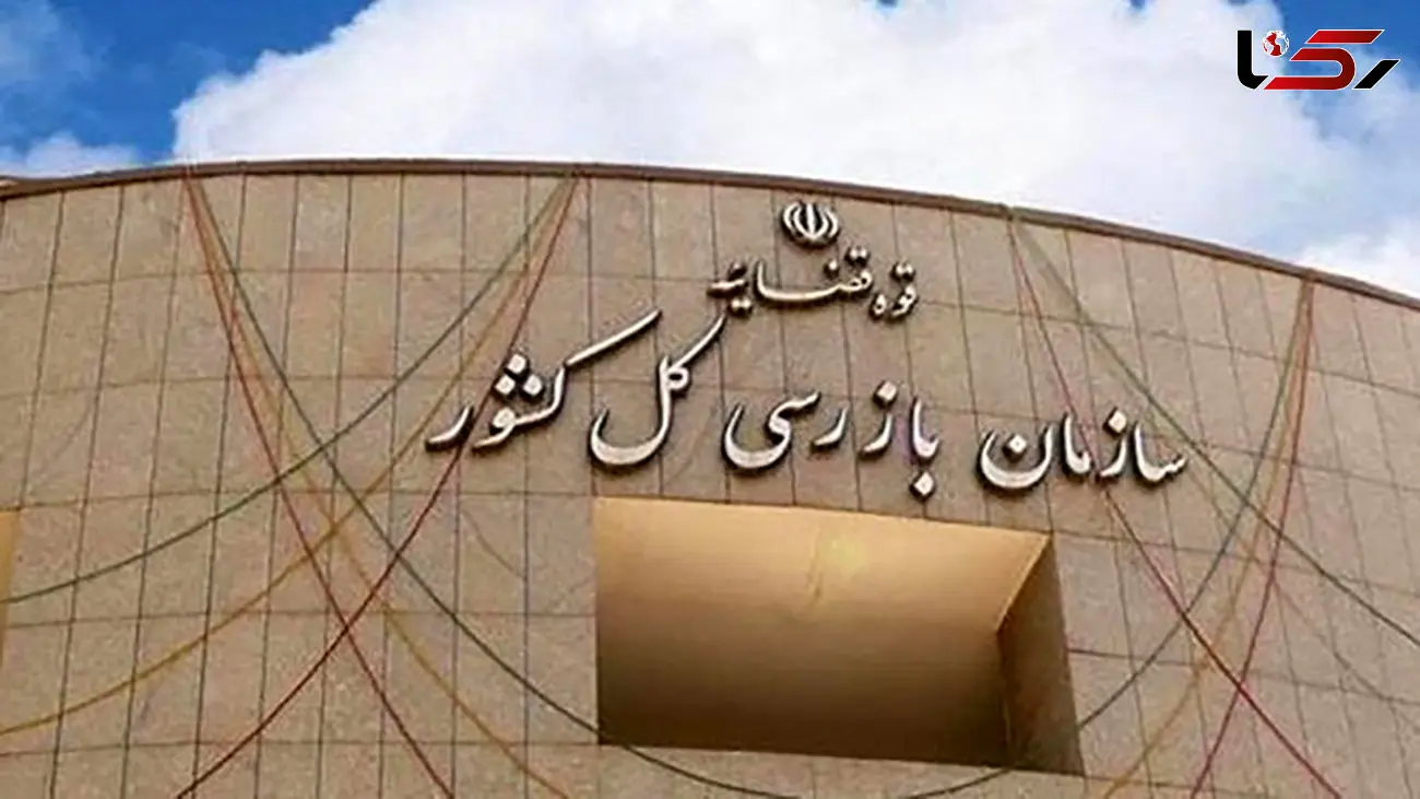 ورود سازمان بارزسی کل کشور به ترک فعل مسئولان در اجرای قانون حمایت از معلولان