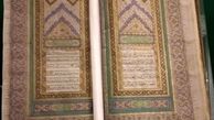 نمایش قرآن سفارش شده امیرکبیر در موزه حرم رضوی