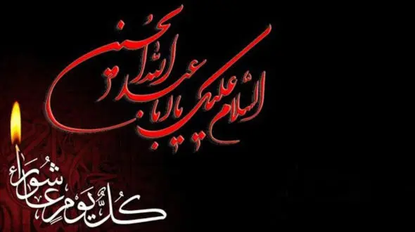 عزاداری حسینی توسط اهل سنت