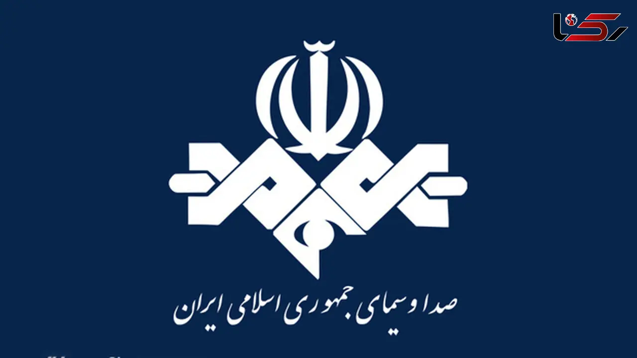 بودجه ۱۴۰۵ / بودجه صداوسیما با ۲۱ درصد رشد به ۳۳.۵ هزار میلیارد تومان رسید