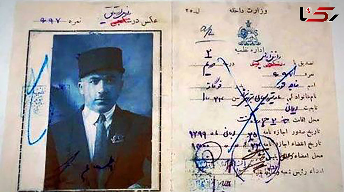 این مرد در ایران اولین کسی بود که گواهینامه گرفت + عکس
