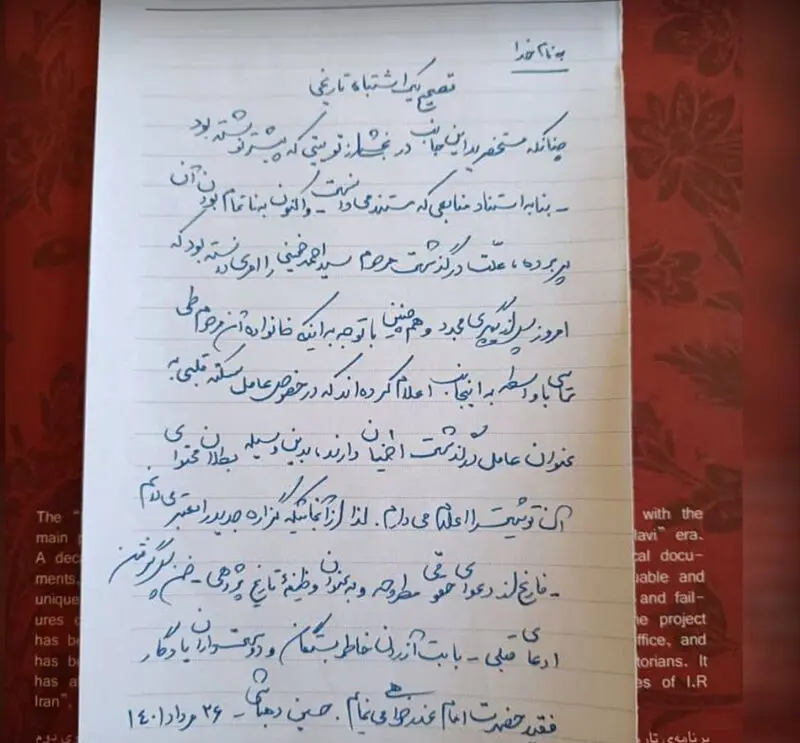 حسین دهباشی 