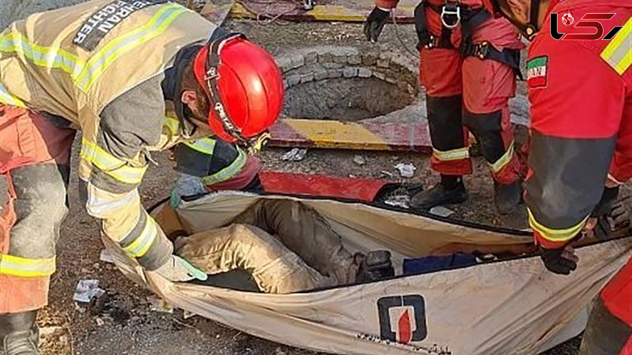 کشف جسد مرد ناشناس در عمق چاه 95 متری / در شیراز کشف شد