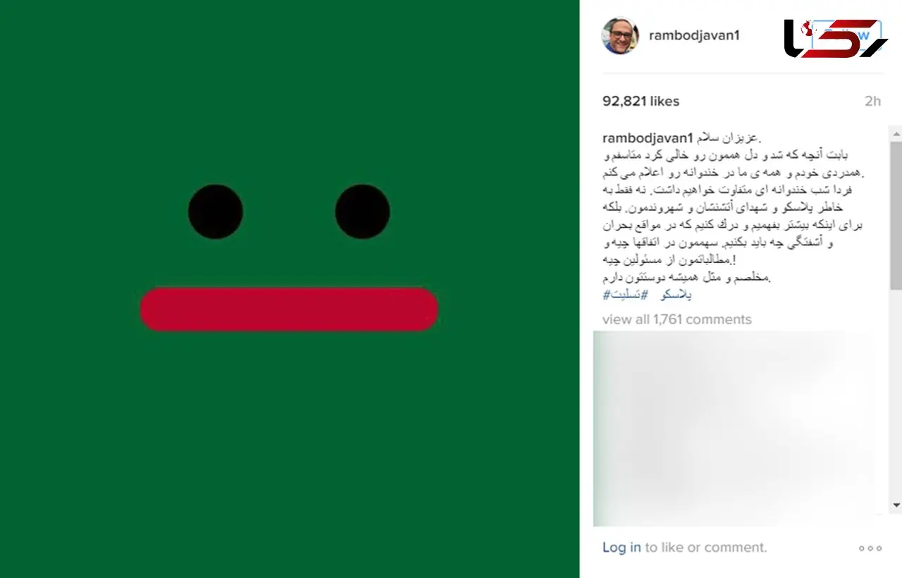 خندوانه دیگر نمی خندد / برنامه ای به یاد آتش نشانان پلاسکو+ عکس 