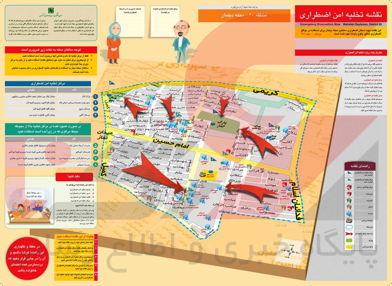 دیلمان