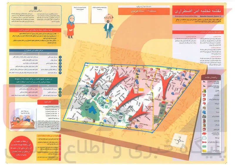 هرندی