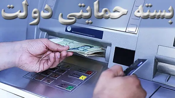 
پرداخت بسته حمایت معیشتی در سال ۱۴۰۰ فعلا مشخص نیست