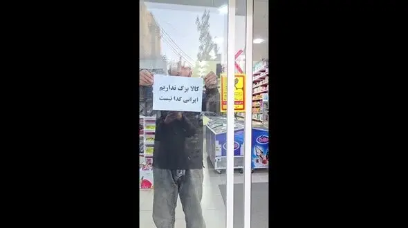 ویدیوی ایرانی که بالای 30 میلیون بار دیده شد!  فیلم با موضوع کالا برگ