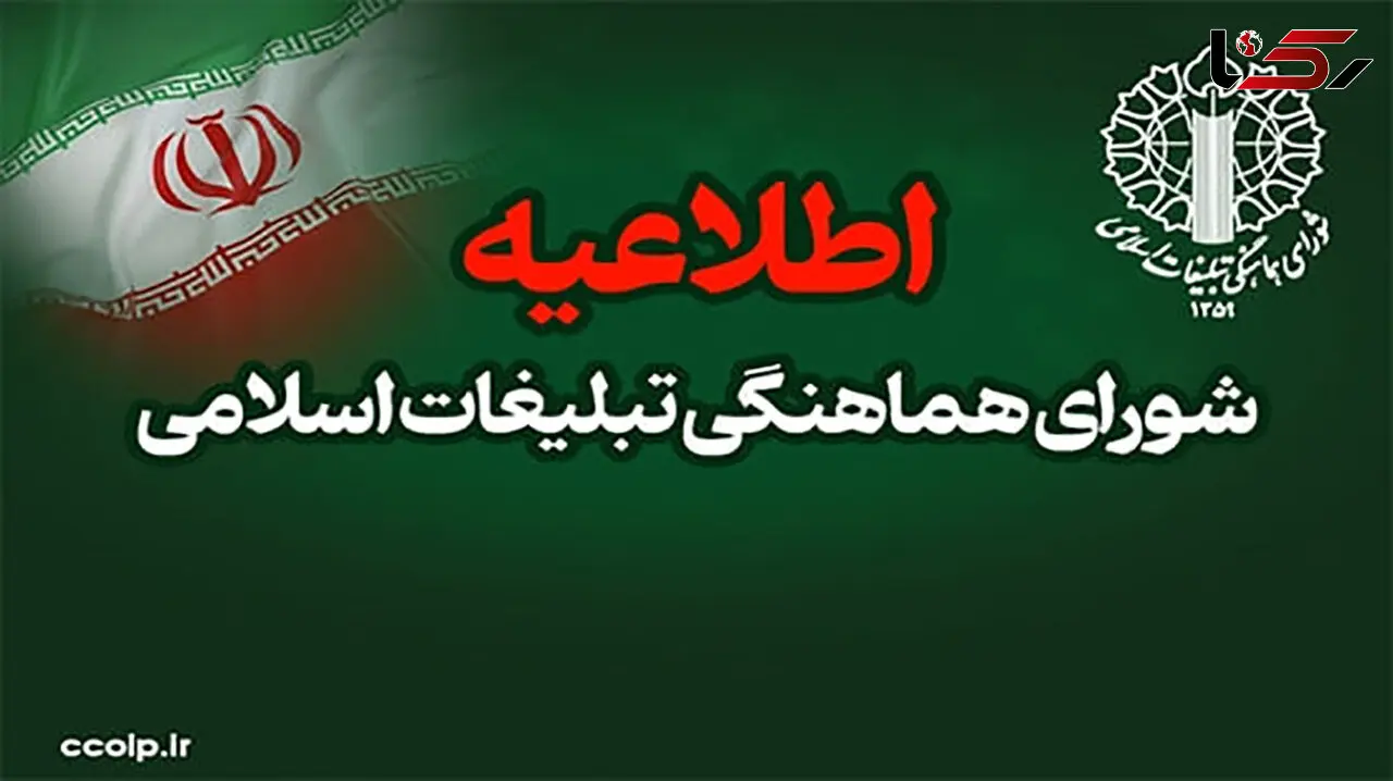 اجتماع سراسری میثاق با امام شهید امت و بیعت با رهبر منتخب خبرگان ملت، حضرت آیت الله سید مجتبی حسینی خامنه‌ای