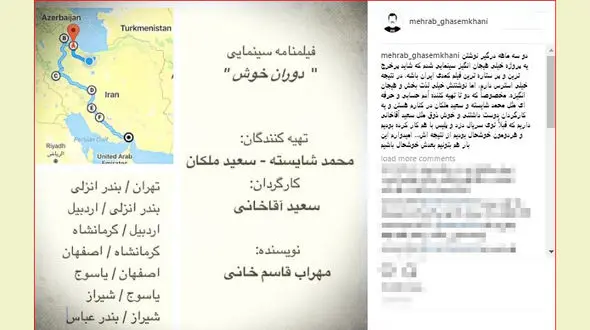 پر خرج ترین و پرستاره‌ترین کمدی سینمای ایران در راه است