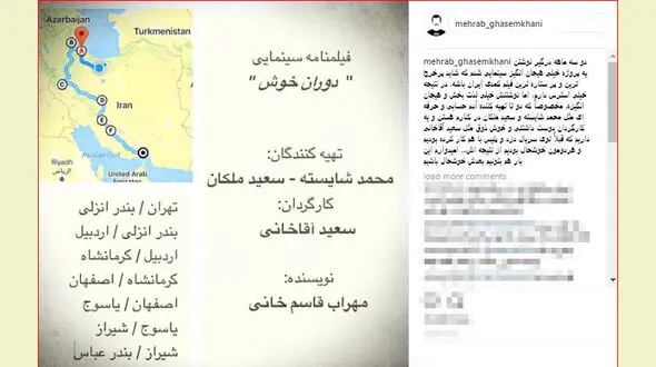 پر خرج ترین و پرستاره‌ترین کمدی سینمای ایران در راه است
