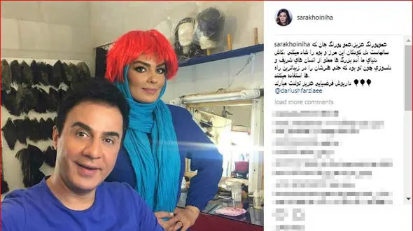 تبریک سارا خوئینی‌ها برای تولد عمو پورنگ 