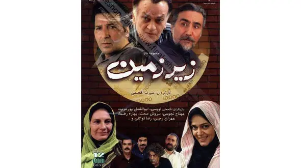 سریال ماه رمضانی شبکه آی فیلم مشخص شد 