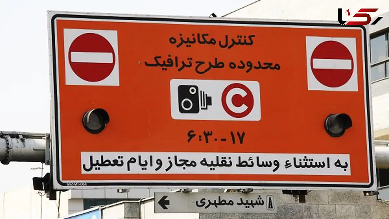 طرح زوج و فرد پنج شنبه ها اجرا نمی شود