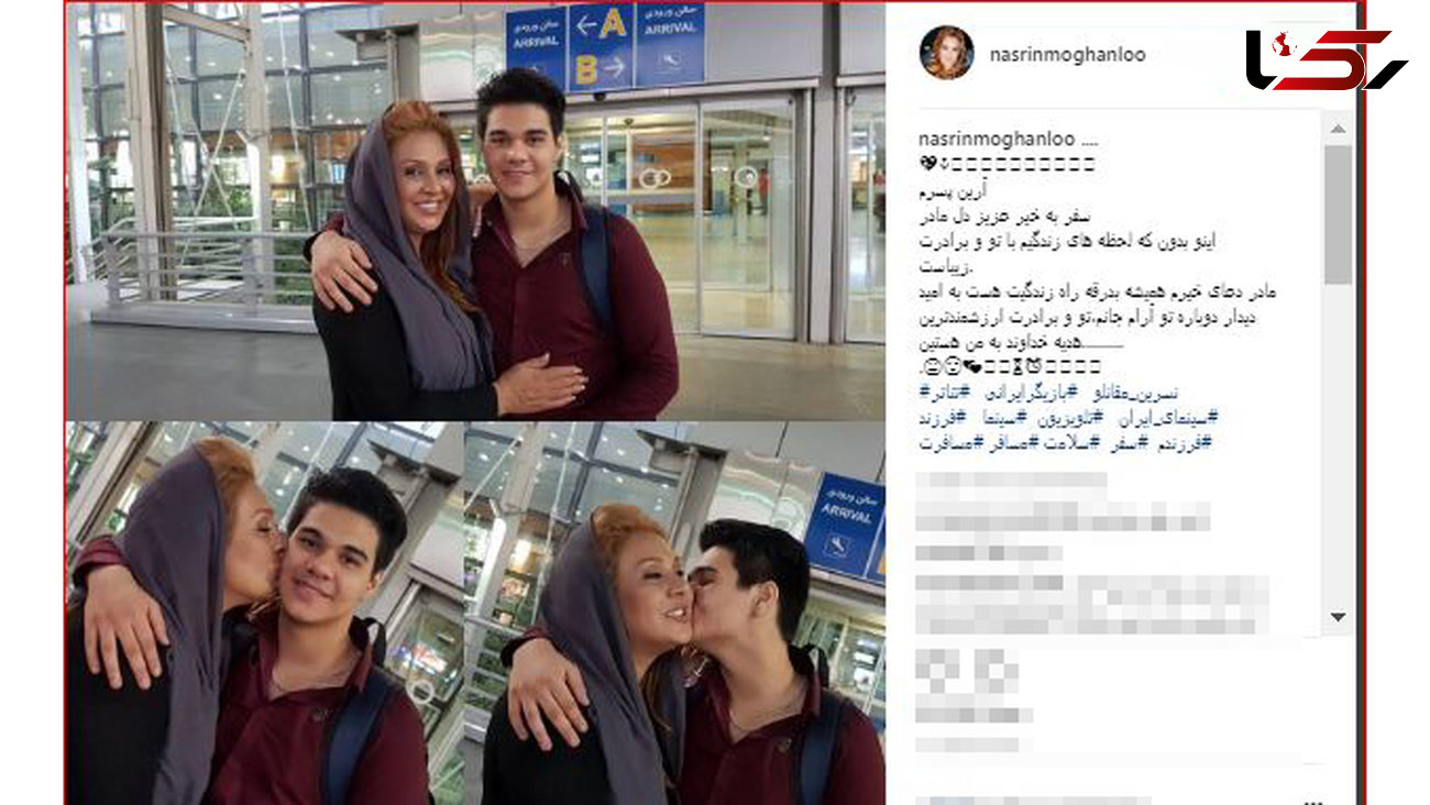 خداحافظی مادرانه بازیگر زن با پسرش در فرودگاه + فیلم 