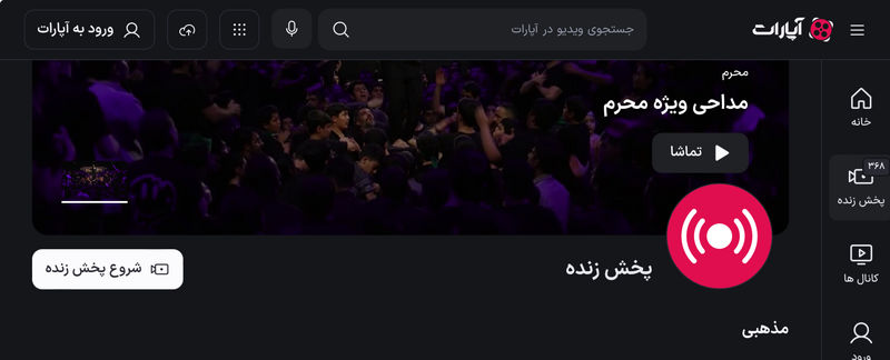  پوشش زنده عزاداری