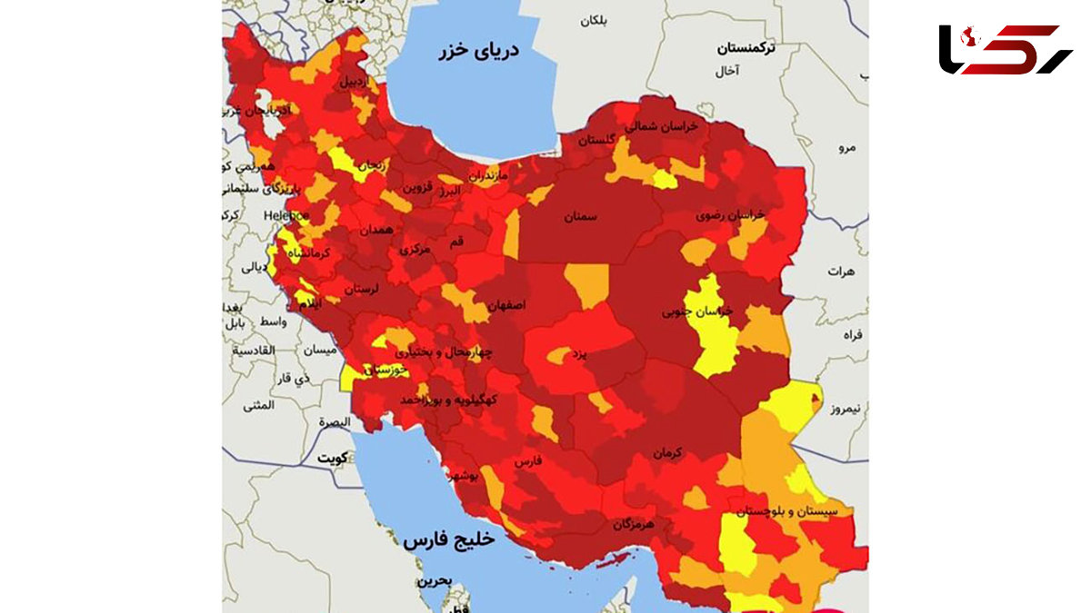 اعلام رنگ بندی شهرهای کرونایی کشور تا 23 مرداد