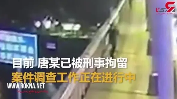 لحظه اتفاقی بد برای یک زن  + فیلم