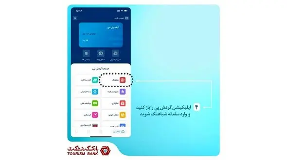 افتتاح حساب آنلاین؛ بدون نیاز به حضور در شعبه
