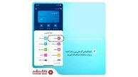 افتتاح حساب آنلاین؛ بدون نیاز به حضور در شعبه

