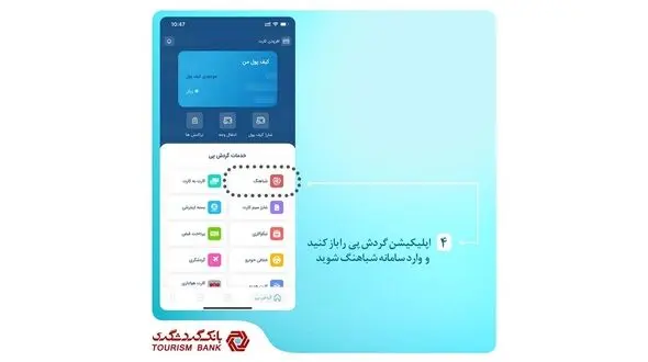 افتتاح حساب آنلاین؛ بدون نیاز به حضور در شعبه
