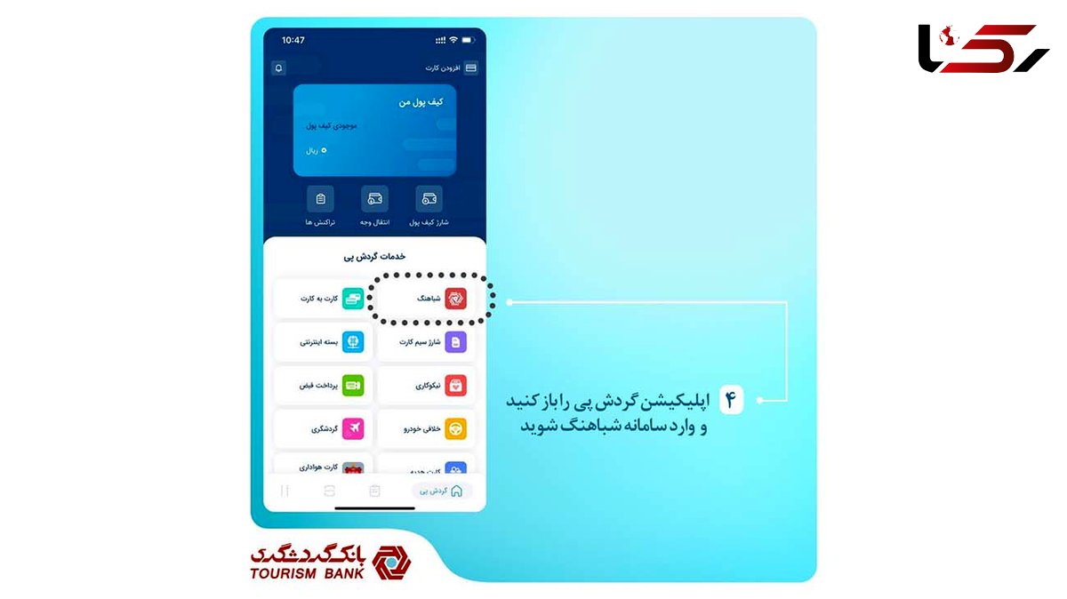 افتتاح حساب آنلاین؛ بدون نیاز به حضور در شعبه
