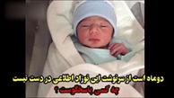 این نوزاد پسر چطور از بیمارستانی در شهریار ربوده شد؟ +فیلم