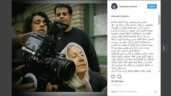 واکنش شهاب حسینی به فیلم توقیفی آشغال های دوست داشتنی