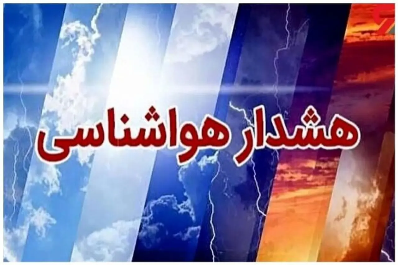 کاهش محسوس دما در ارسباران همراه با رگبار باران؛ آغاز از دوشنبه!