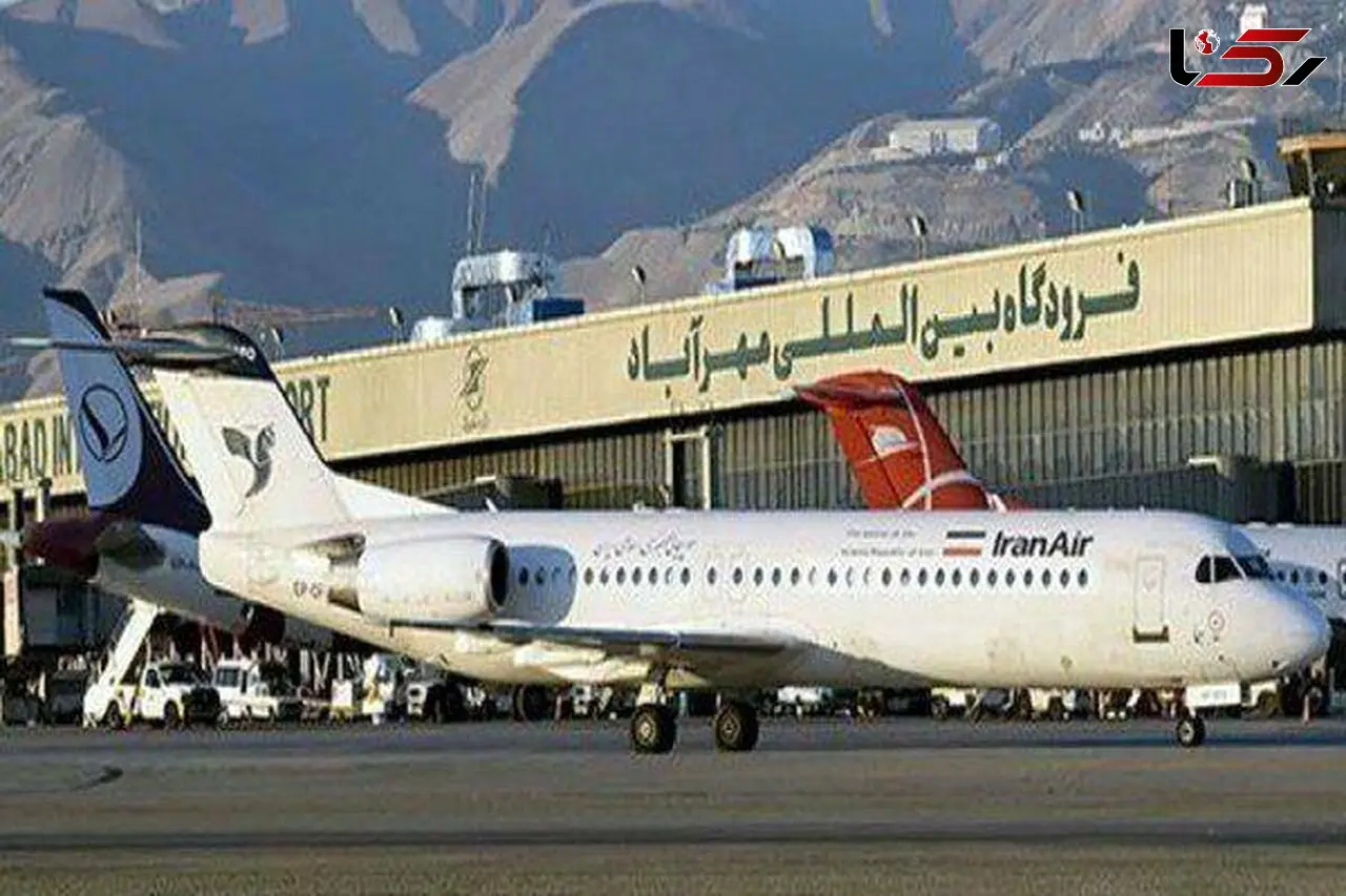 مهرآباد دوباره شلوغ شد