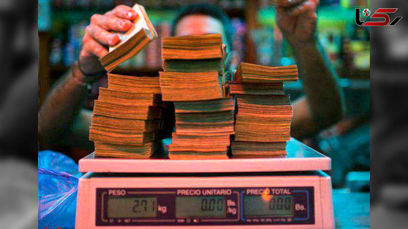 در ونزوئلا پول را نمی شمارند، وزن می کنند! + عکس