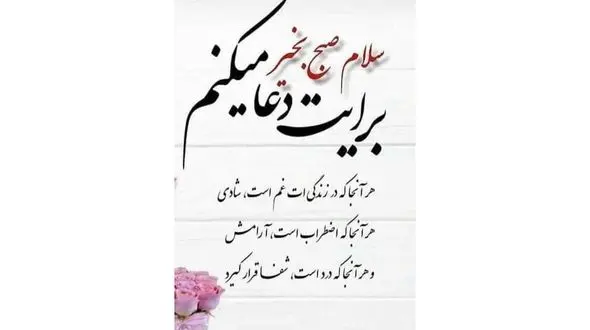 فال ابجد امروز 30 خرداد + فیلم