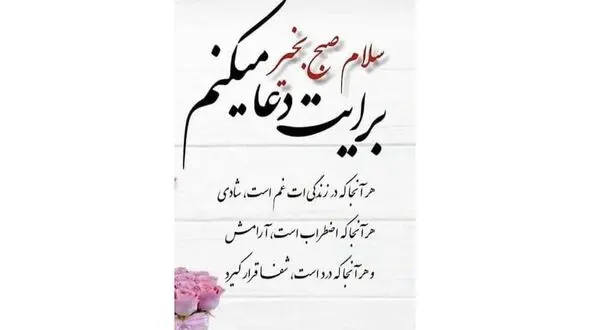 فال ابجد امروز 30 خرداد + فیلم