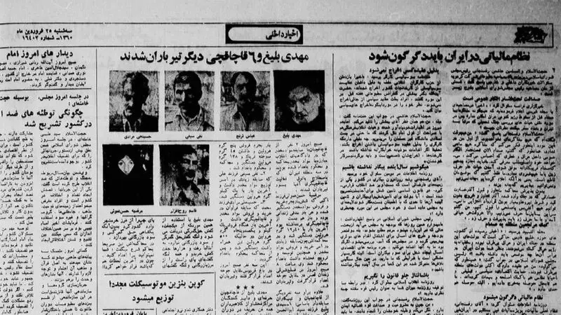 آرسن لوپن ایران که بود