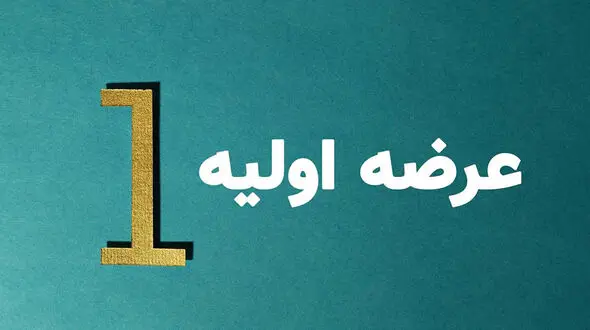 جزئیات عرضه اولیه بورس چهارشنبه 12 خرداد