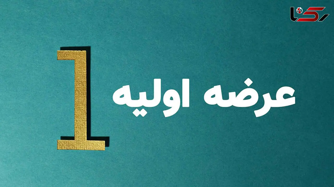 جزئیات عرضه اولیه بورس چهارشنبه 12 خرداد