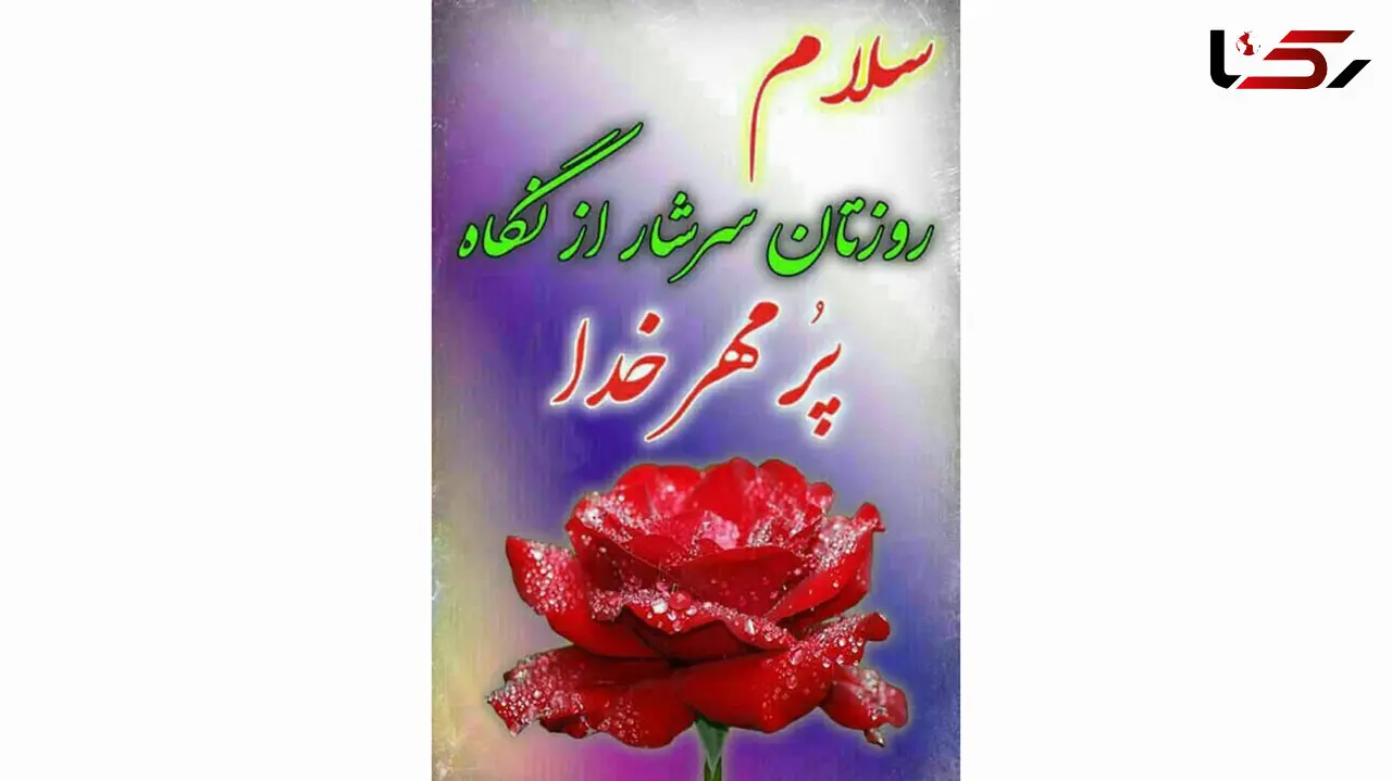 فال ابجد امروز / 21 تیر ماه + فیلم 