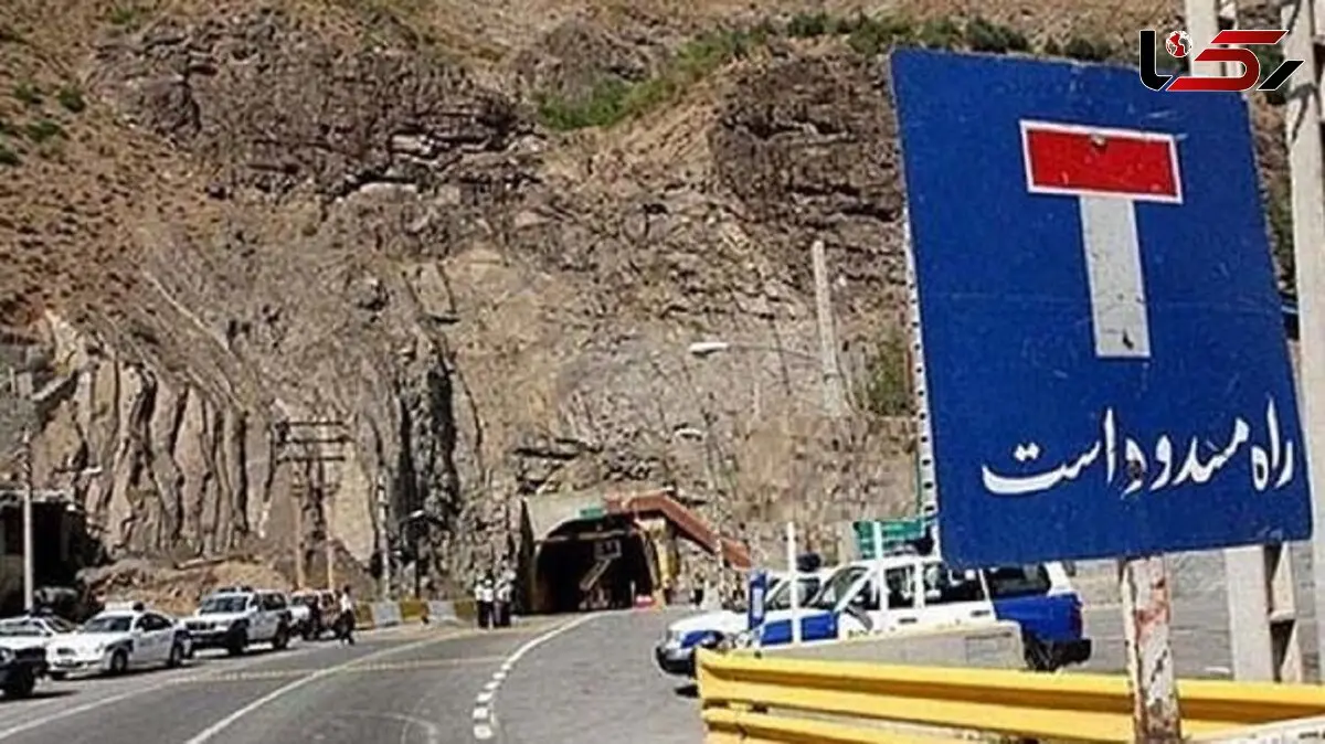 جاده چالوس یک ماه مسدود شد + جزئیات
