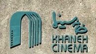 تسلیت خانواده سینمای ایران به زلزله زدگان کرمانشاه