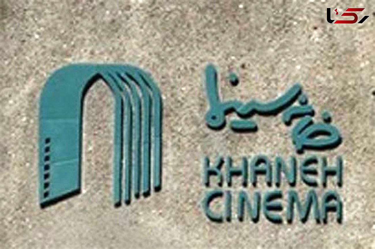 تسلیت خانواده سینمای ایران به زلزله زدگان کرمانشاه
