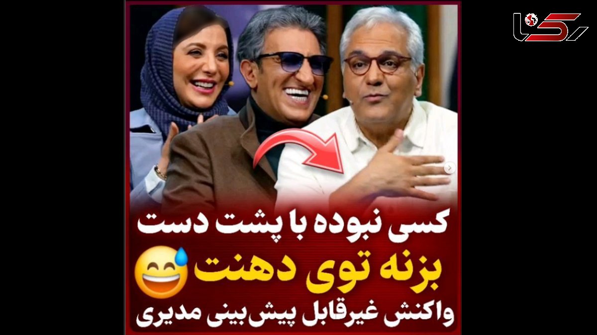 شوخی مهران مدیری با خوانندگی یوسف صیادی