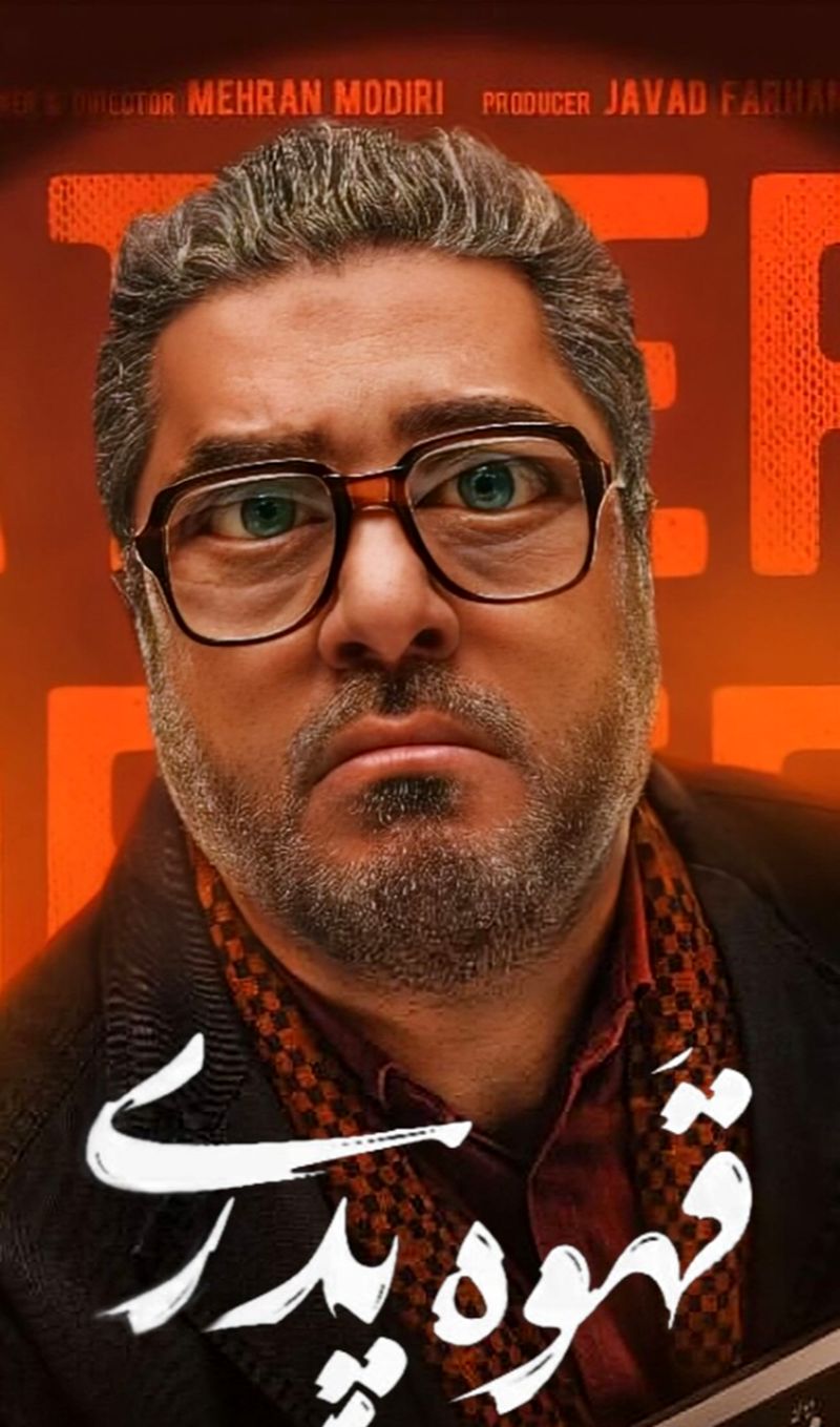 سام درخشانی