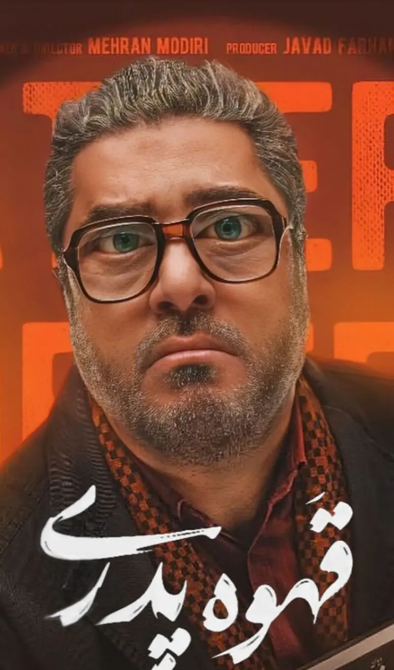 سام درخشانی