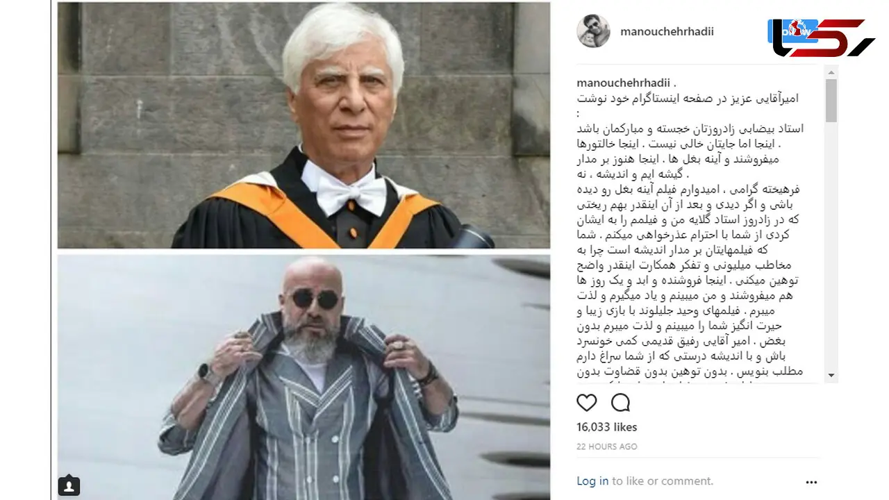 واکنش منوچهر هادی به یادداشت کنایه آمیز امیر آقایی / توهین به شعور و انتخاب مردم و عذرخواهی از ایشان را خودت پاسخ گو باش