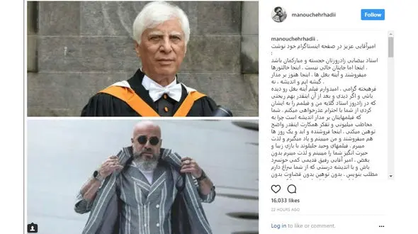 واکنش منوچهر هادی به یادداشت کنایه آمیز امیر آقایی / توهین به شعور و انتخاب مردم و عذرخواهی از ایشان را خودت پاسخ گو باش